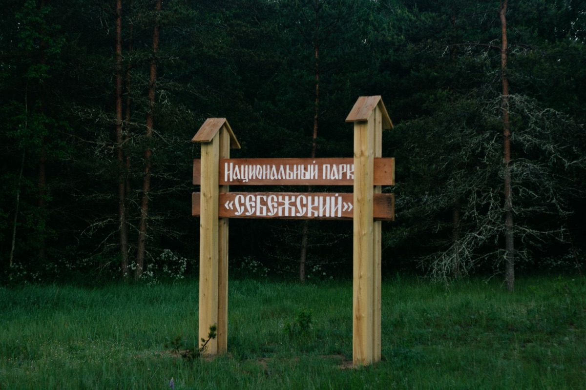 Invoerplaatse van een natuurbewaard gebied